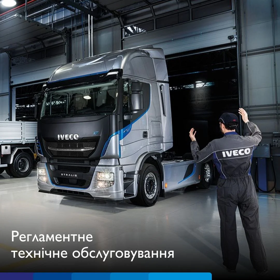 Регламентне технічне обслуговування (РТО) є ключовим елементом довговічності та безпеки вашого транспортного засобу